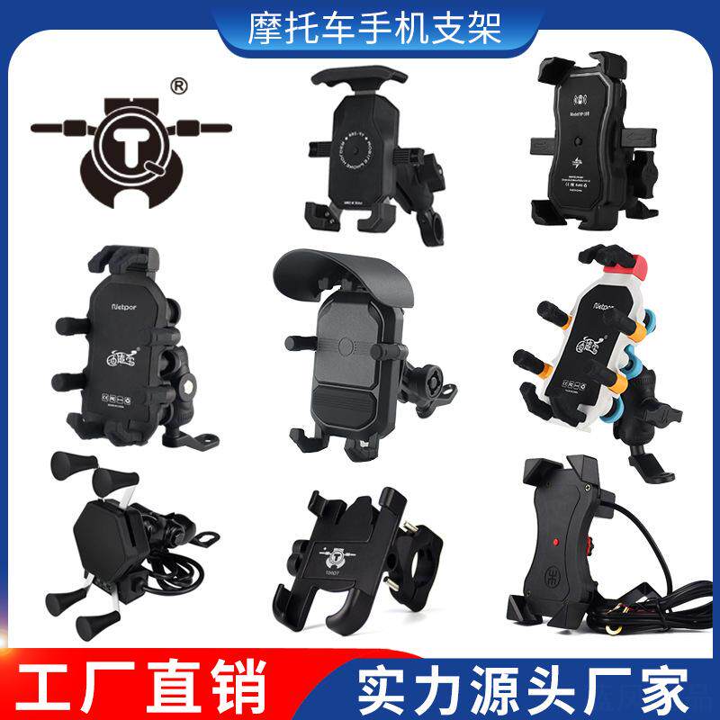 电动车手机支架摩托车机车八爪减震防盗新款防抖外卖骑手防摔装备