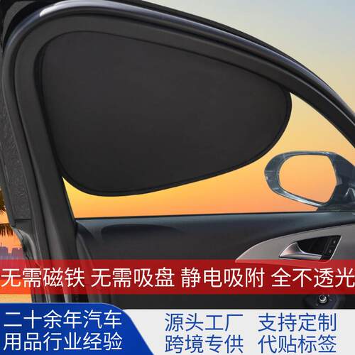 汽车遮阳帘防晒隔热窗帘车用内侧
