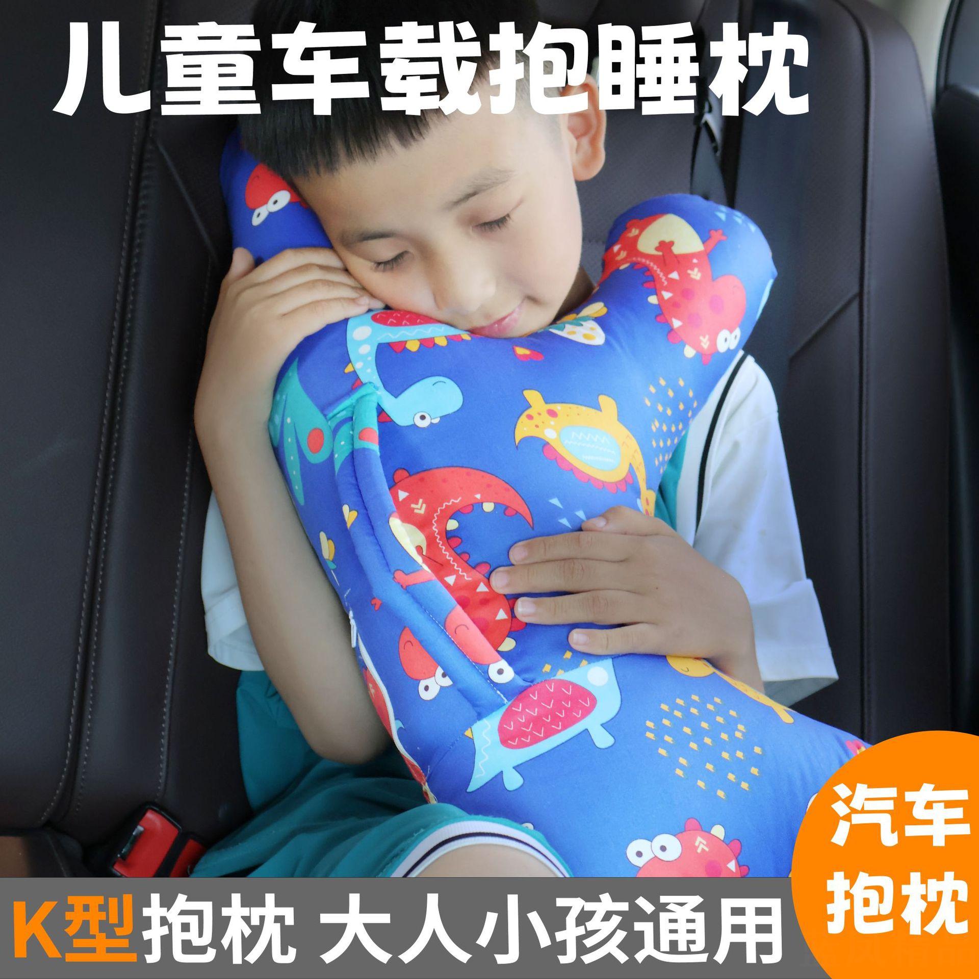 汽车安全带防勒脖儿童抱枕车上用