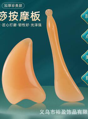 仿牛角刮痧板拨筋棒面部专用树脂