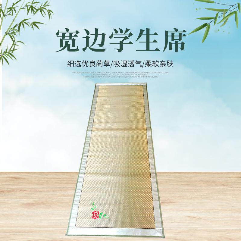 草席1.8床1.5夏季凉席1.2席子