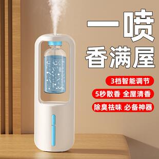 自动香薰机家用卧室喷香机空气清新剂厕所除臭房间洗手间智能柜机