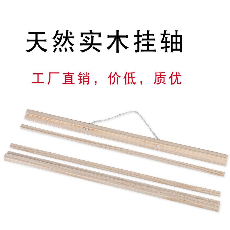挂轴实木装饰画卷轴挂画画轴广告