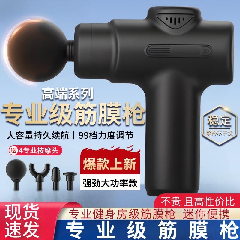 男生用震动款女生多功能肌肉振动按摩器筋膜枪静音式小型