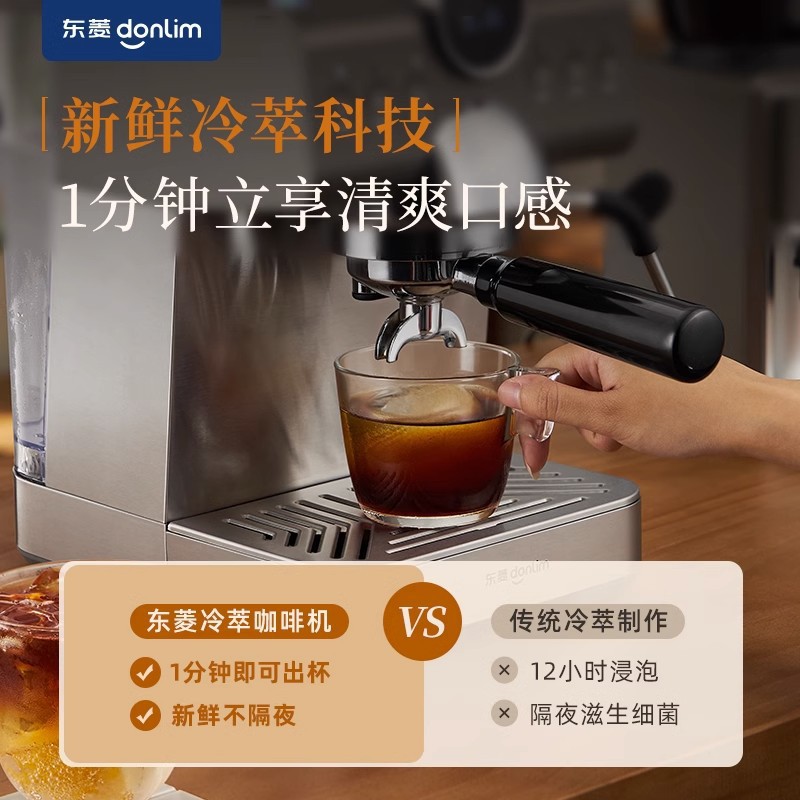 东.菱DL-7400意式咖啡机家用小型半自动一体浓缩萃取蒸汽奶泡机