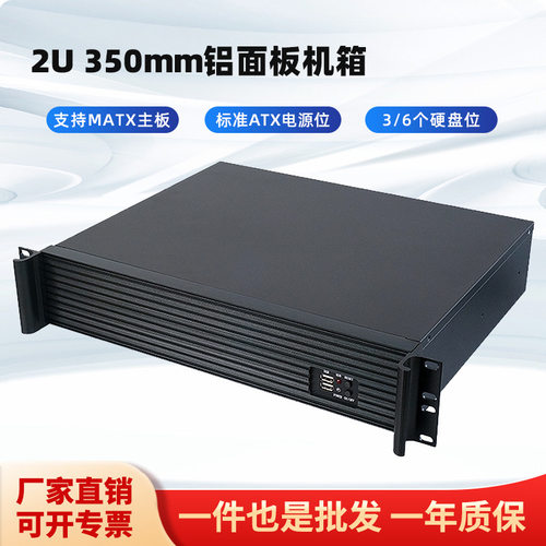 2U机架式服务器机箱超短机箱35 38cm深防火墙机箱ROS路由机箱HTPC
