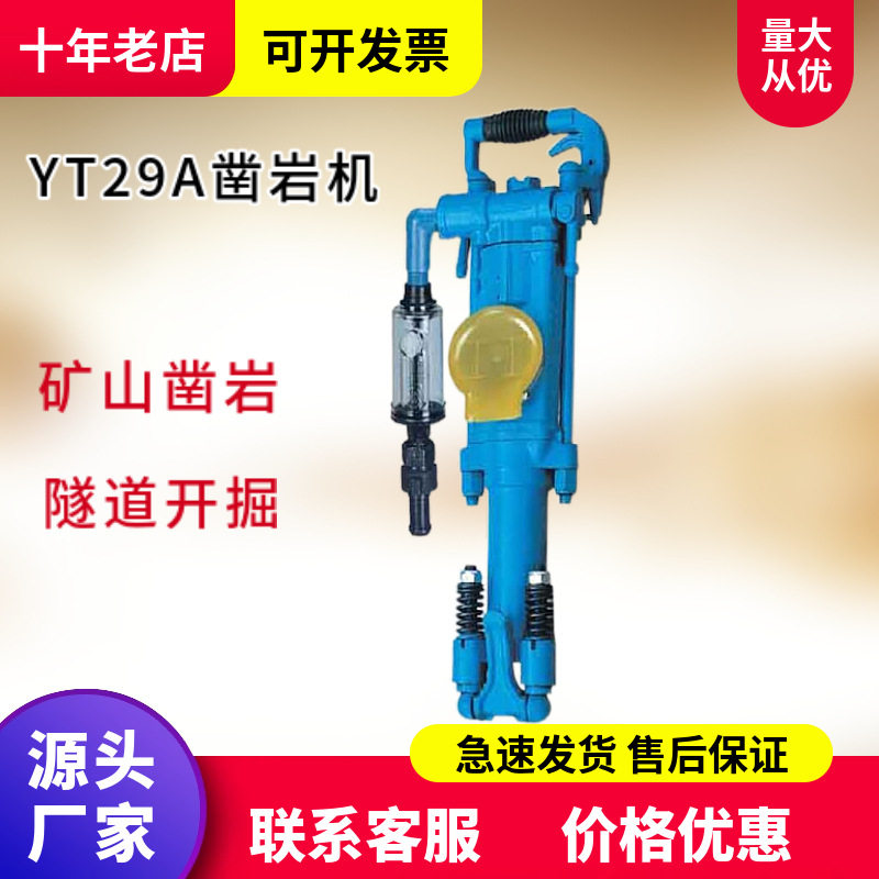 手持风镐矿用凿岩机秘鲁矿山岩石开采YT27风钻YT29A气腿式凿岩机