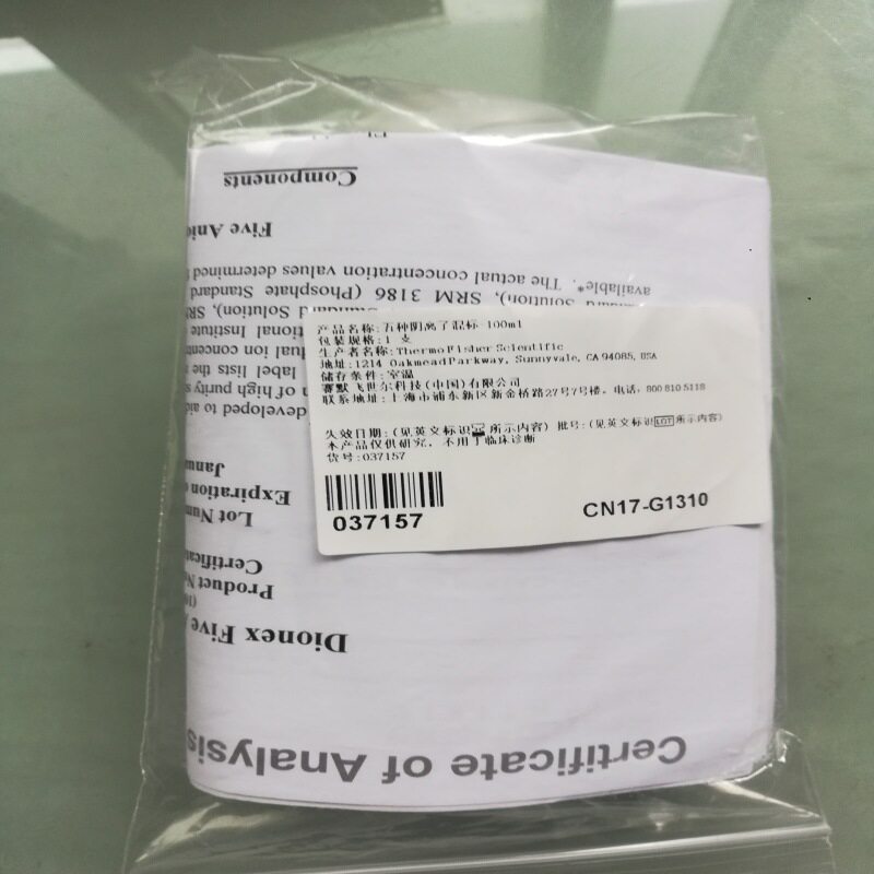 037157赛默飞Dionex无机阴离子和卤氧化物标准品