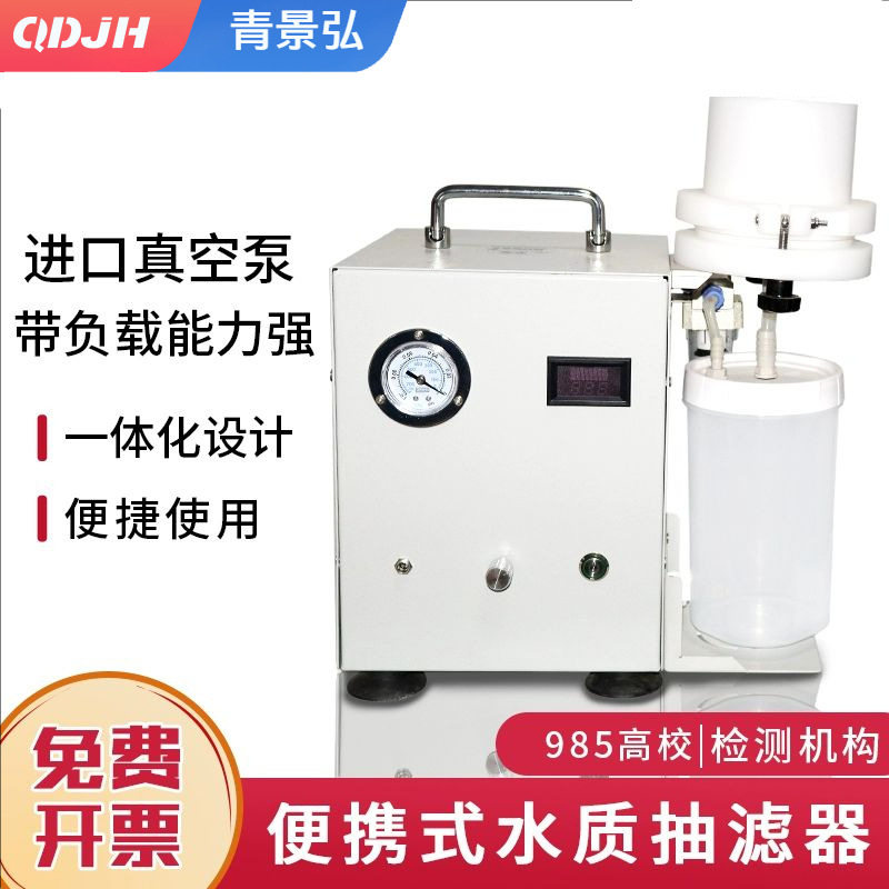 便携式水样抽滤器真空抽滤设备采水过滤设备过滤器水质抽滤装置
