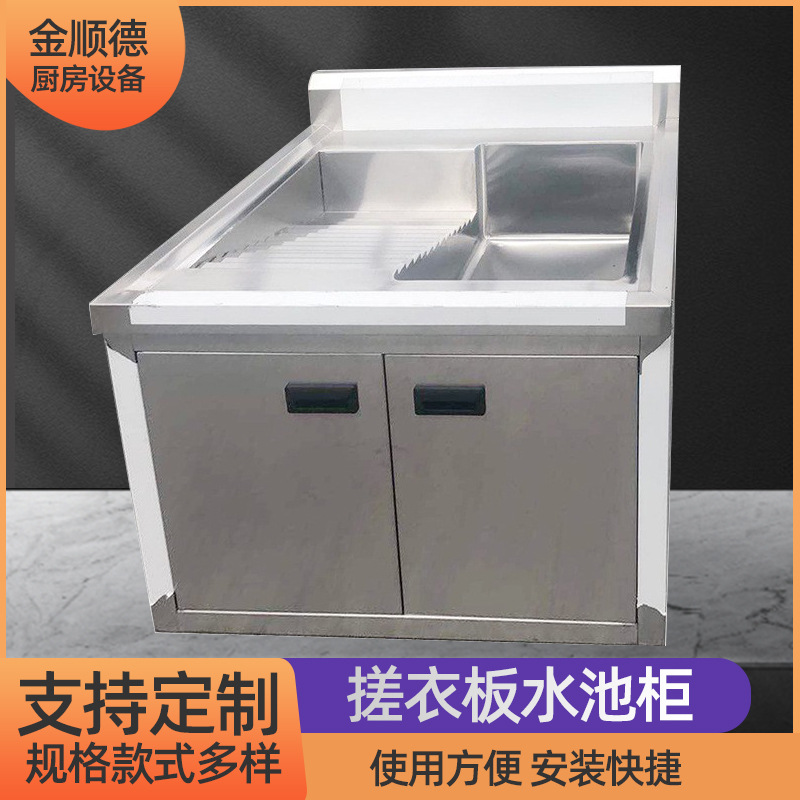 不锈钢搓衣板水池柜 搓衣板水池组组合式洗衣柜 阳台单槽洗手池