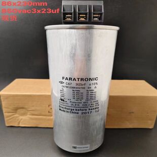 薄膜电容 3x23uF850v C67W1236K002700 C67 全新现货 法拉