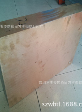 冷轧铍铜板\铍铜片\铍铜薄板C17200 高导铍钴铜板块C17500