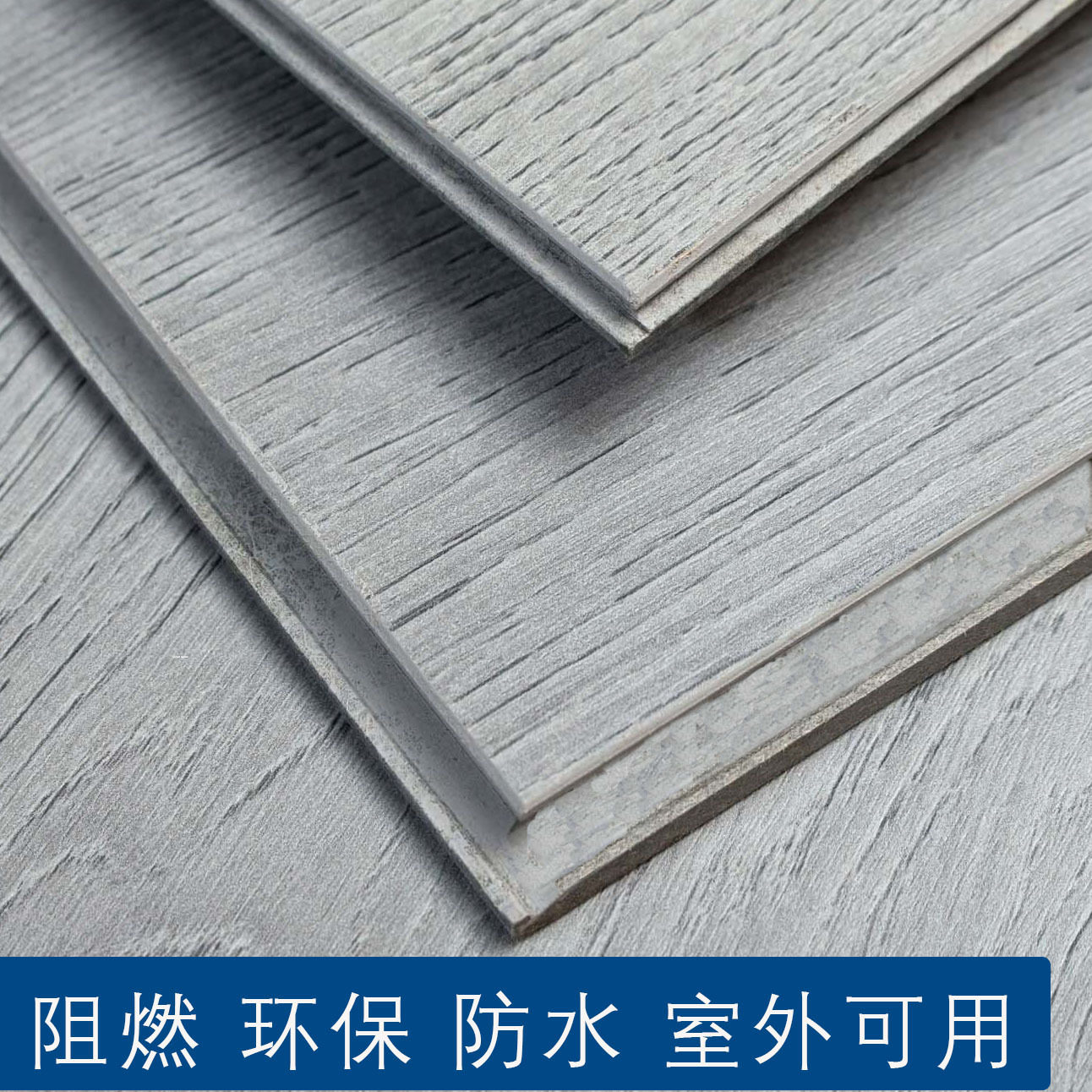 spc岩晶地板防水防火室外阳台厨房耐磨环保石晶锁扣石塑地板工厂