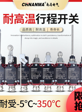 WLCA12-2行程限位开关WLNJ-30/S2 耐高温型WLCL WLD1/2密封防水