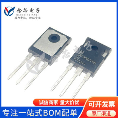SRC60R078BTG 直插TO-247 丝印SRC60R078B 大功率场效应MOS管600V