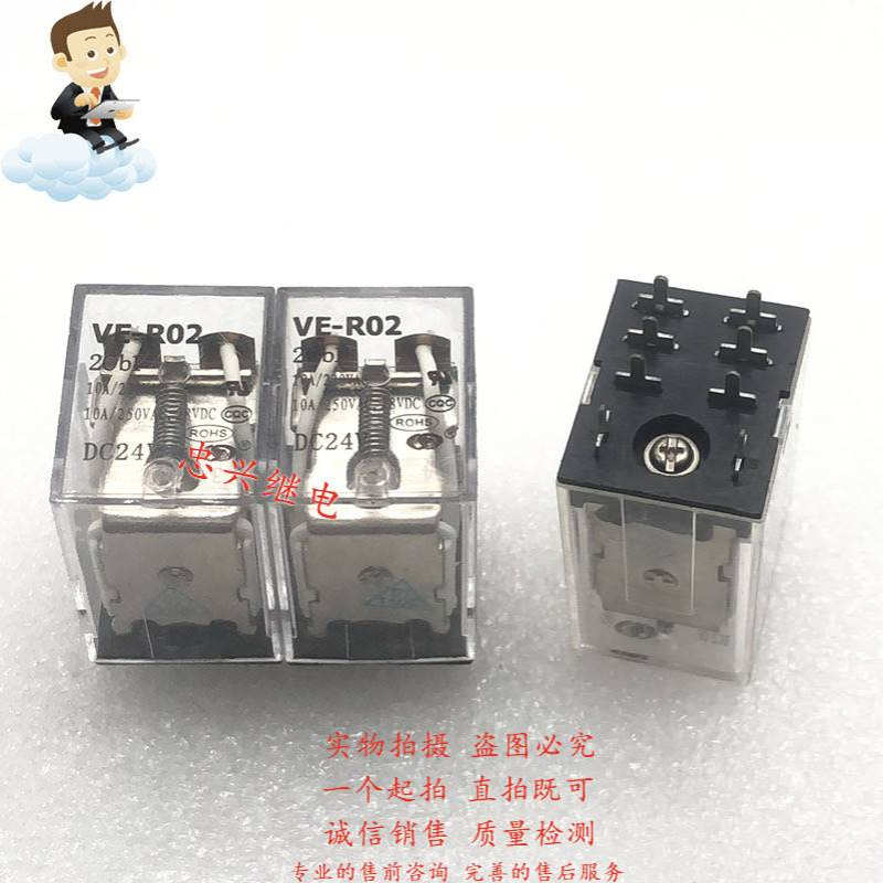 中间继电器 VE-R02 2CB1 DC24V 8脚全新双开双闭 10A 24VDC 2CB1