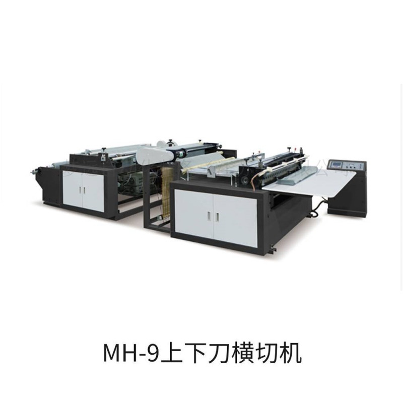 横切机专业生产厂家 MHQ9 梦远自动化 源头工厂