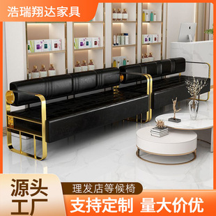 理发店等位沙发椅美容院等候椅发廊美发美甲店休息区长条沙发椅