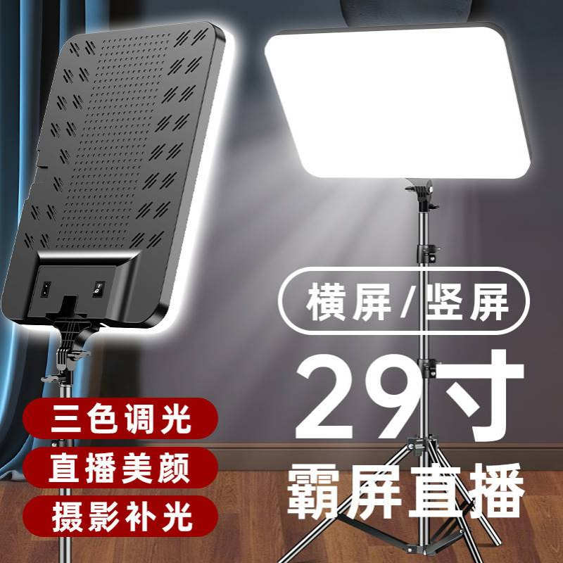 RL29方形平板美颜补光灯超大全面屏直播摄影LED三色温29寸平板灯