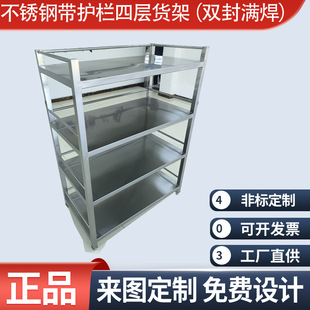 不锈钢镜面板8k304材质移动货架洁净区货架