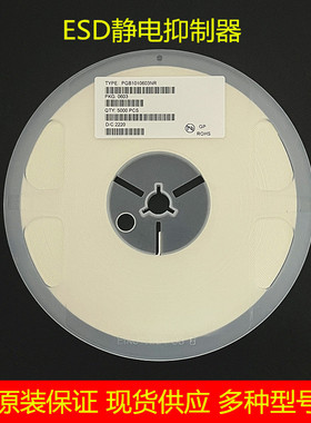 PGB1010603NR 贴片 ESD 防静电保护抑制器 0603 24V PGB1010603NR