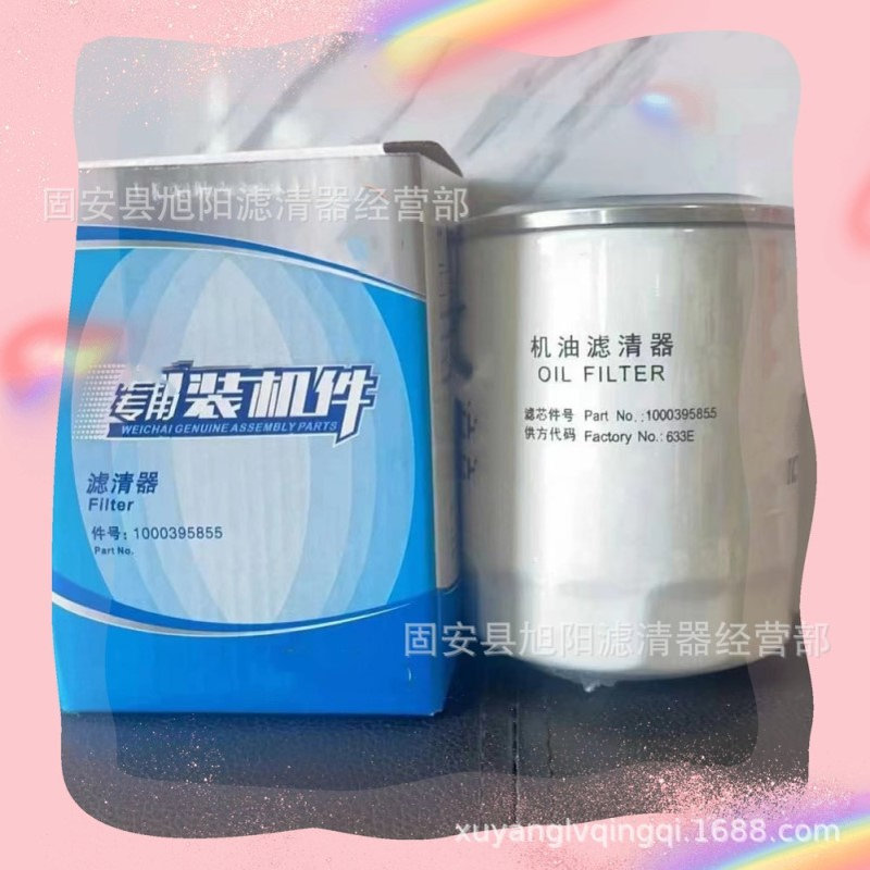 供应 1000622860 1000665142  工程机械设备配件 燃油滤清器