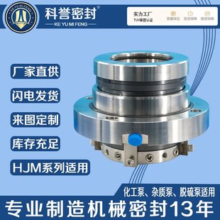 LCB65 250 300 LCB80 300K外循环泵用机 机械密封LCB65