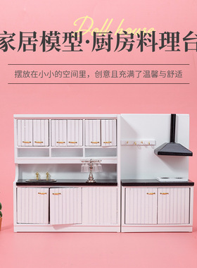 1：12娃娃屋dollhouse过家家微缩食玩模型白色厨房料理台两件套