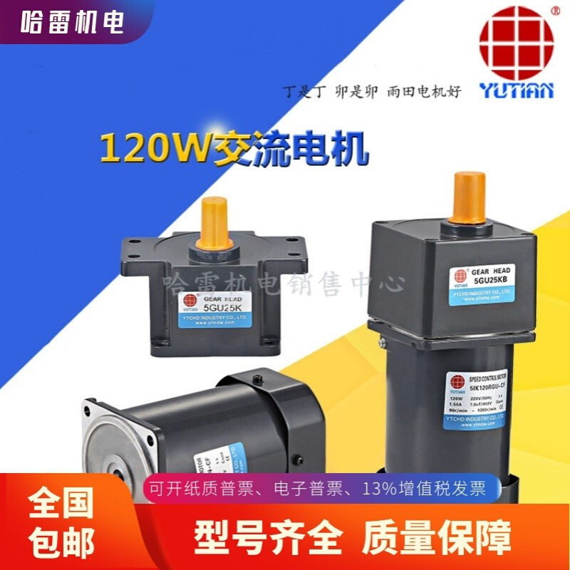 雨田200W低压直流无刷电机L转角减速机5BLD200-48GU-30S+5GU20LC