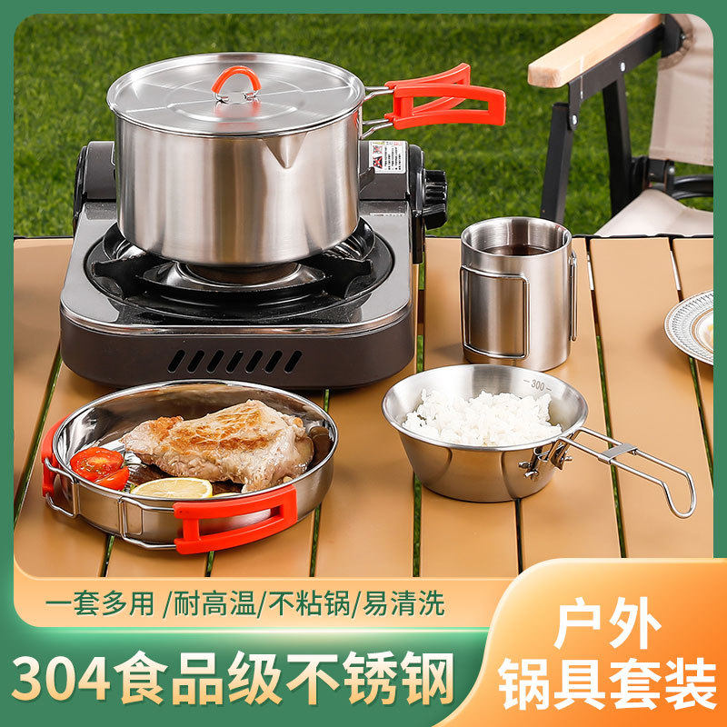野炊餐具套装304不锈钢露营炊具户外烧水壶野营装备便携式可折叠,模玩/动漫/周边/娃圈三坑/桌游,文化/体育周边,淘宝优惠券,粉丝福利购,淘宝优惠卷
