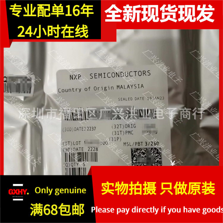 SPC5743RK1MLQ5 全新现货 SPC5743 MCU 32BIT 2MB FLASH LQFP144