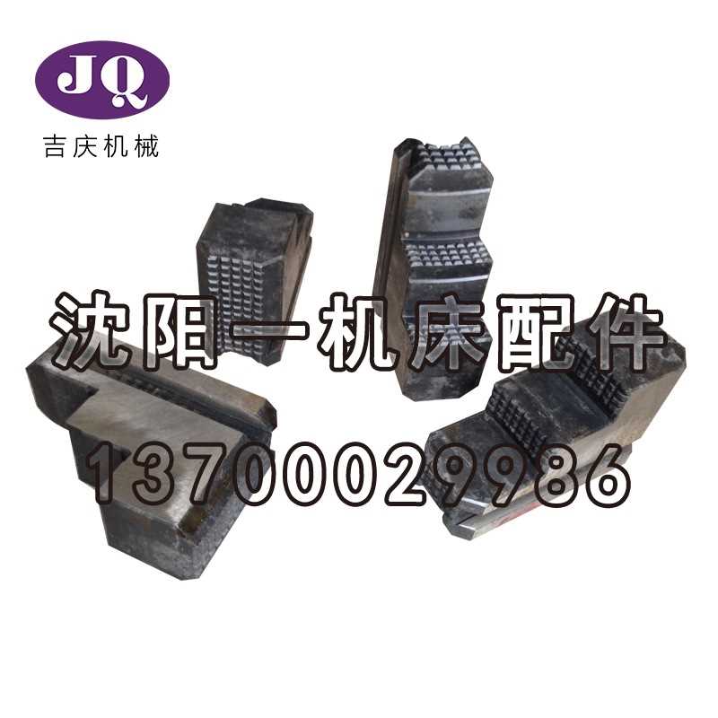 沈阳天水安阳福州CW61100CW61100B四爪卡盘爪K72800k721000卡盘爪
