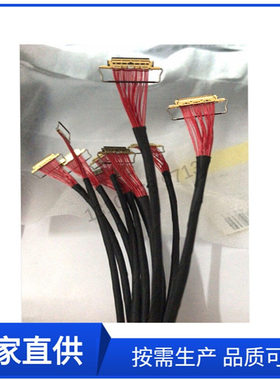 20454-0.5间距40P双头带环30PinEDP屏线极细同轴线 同反向0.5间距