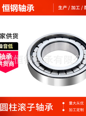 满滚子轴承 NCF18/670V 工厂优惠 NCF18/800 圆柱轴承 NNCF5044CV