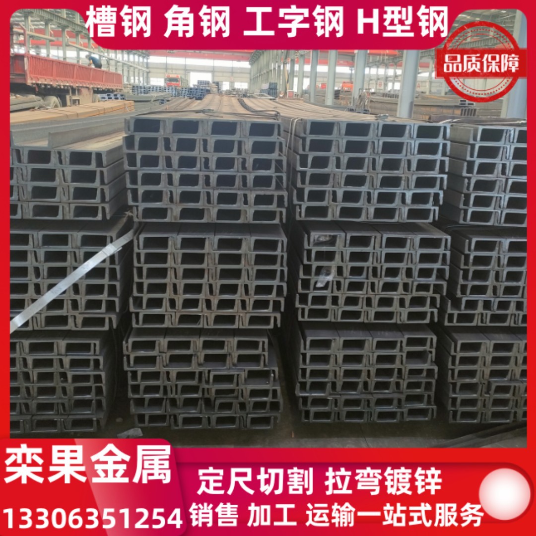 40C锰槽钢32C低合金30C槽钢28C槽钢 25C槽钢