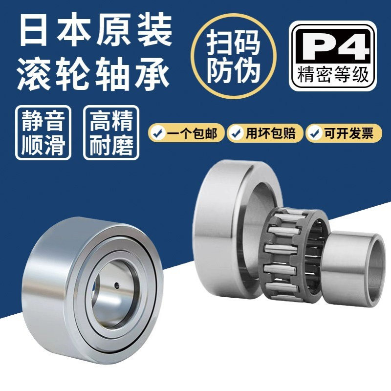 JNPA TORRNPP日本NAST6ZZ NAST8ZZ NAST10ZZ NAST12ZZ滚轮轴承