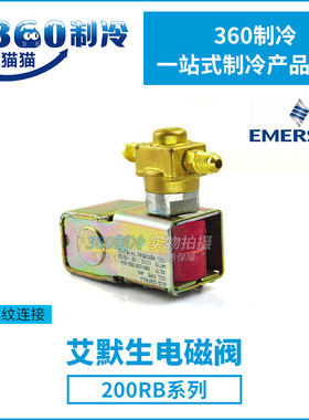 EMERSON艾默生电磁阀200RB2F2T/3F4/4F4T/5F4T/5F5T活塞驱动螺口