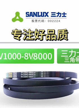 现货8V2000 25N5080 8V5600La传动V带  耐磨耐热防静电橡胶三角带