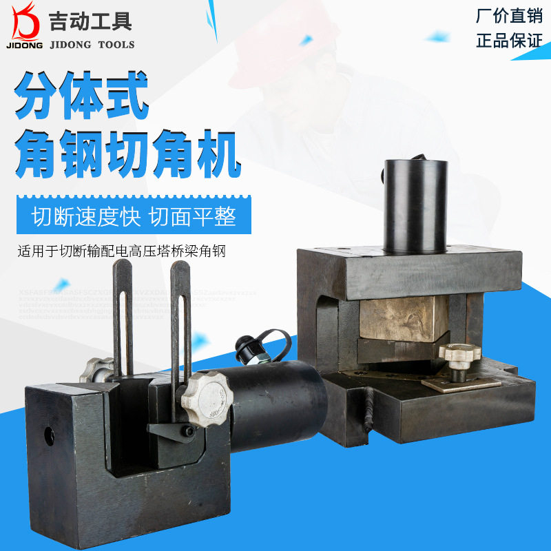 液压角钢切角机切三角形倒角CAC-765小型6号角铁折弯机限位90度角,模玩/动漫/周边/娃圈三坑/桌游,文化/体育周边,淘宝优惠券,粉丝福利购,淘宝优惠卷