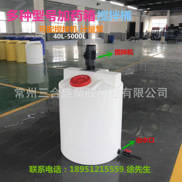 广州PAC加药箱 潮州陶瓷PAM加药箱 佛山环保水处理絮凝剂加药箱,模玩/动漫/周边/娃圈三坑/桌游,文化/体育周边,淘宝优惠券,粉丝福利购,淘宝优惠卷