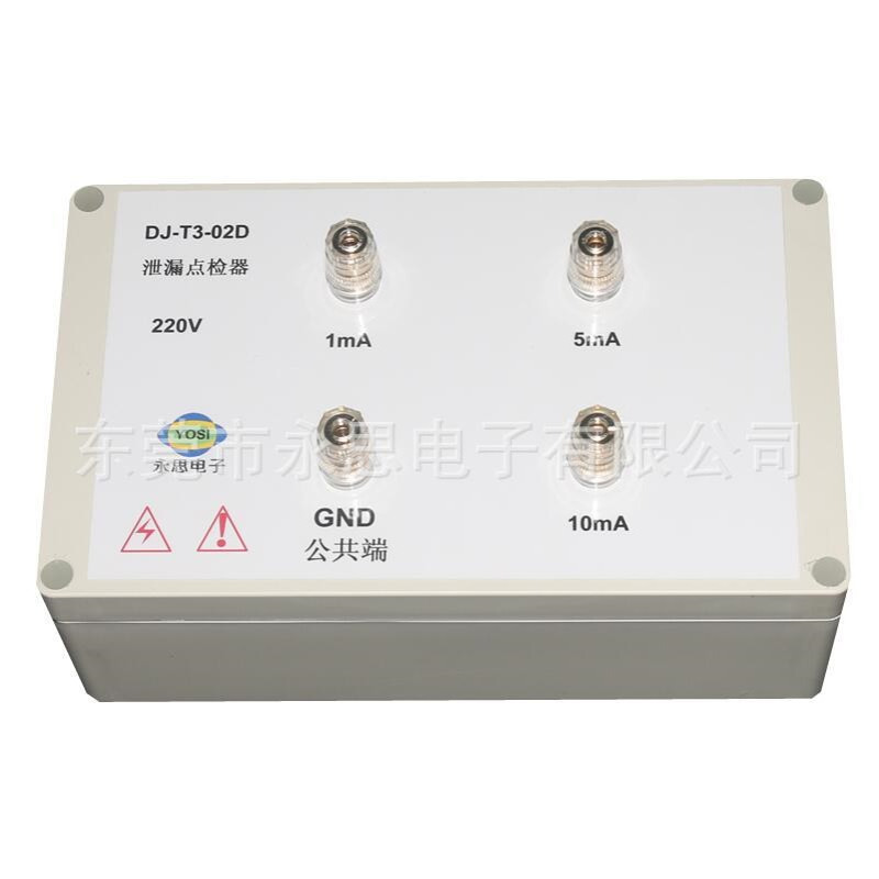DJ-T3-02D泄漏点检器3C验厂点检仪运行检查效验工装点检盒包邮