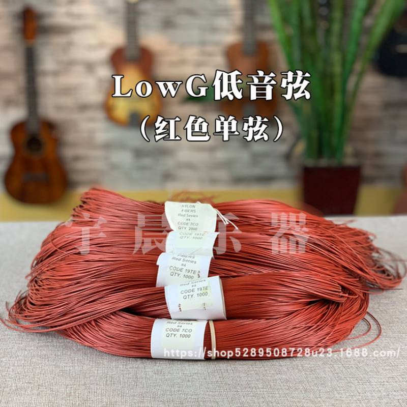 红色LowG弦尤克里里21寸23寸26寸低音单四号单弦
