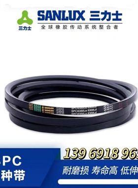 防静电三角带SPC6700SPC6800SPC7000SPC7100SPC7300SPC7500SPC780