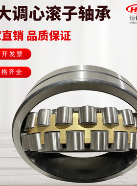 源头厂家22252CA 22256CA 调心滚子轴承3556CAK 破碎机空压机用