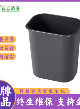 白云AF07019/AF07021酒店商用宾馆客厅办公室厕所大号反边垃圾桶