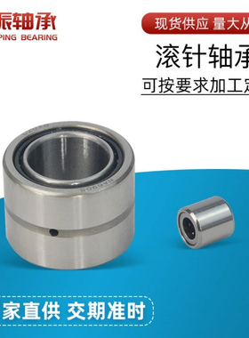 厂家供应驰振滚针轴承RNA4840/RNA4844/RNA4848/RNA4852/RNA4876