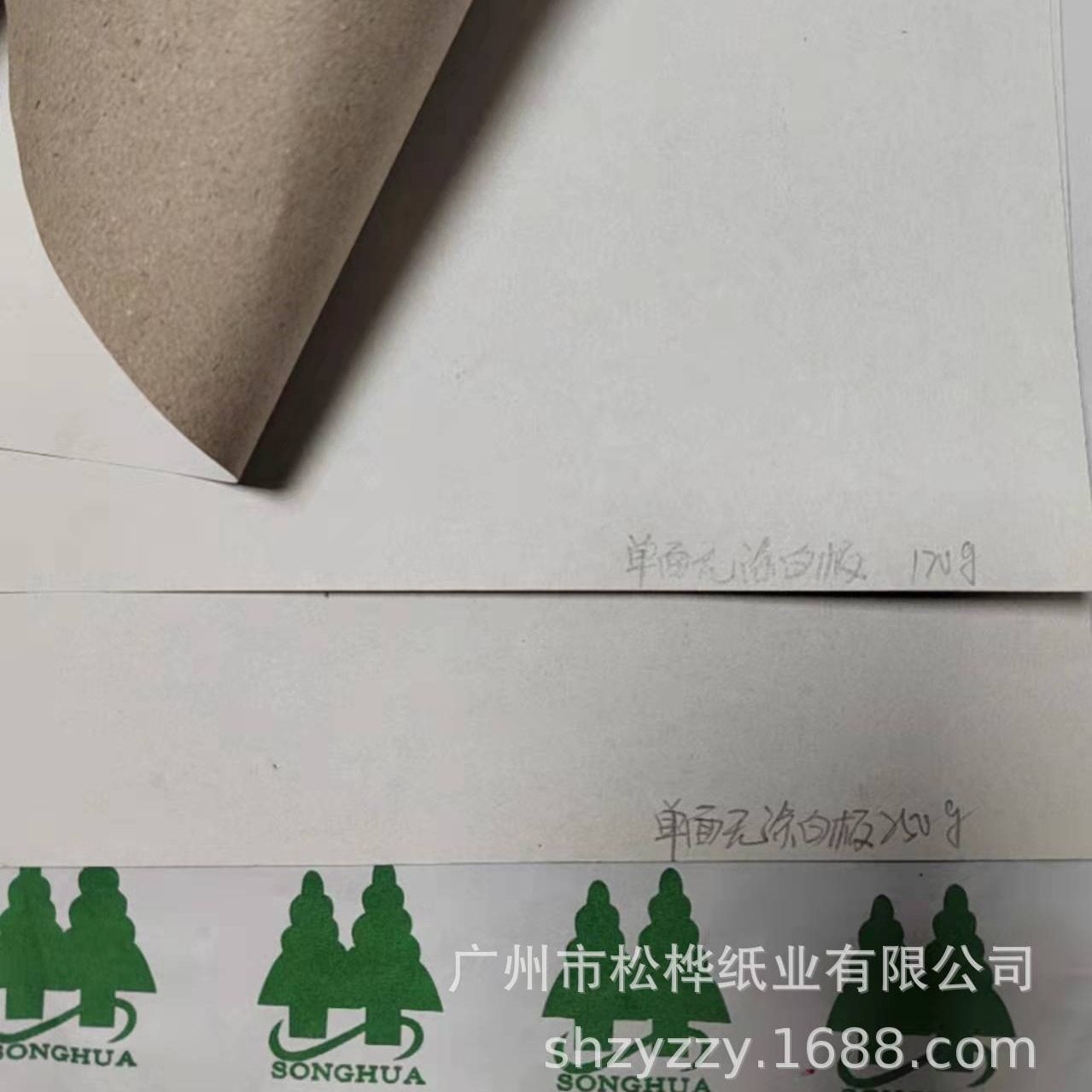 厂家直供 鞋盒专用无涂白板纸、120g-500g规格齐全,模玩/动漫/周边/娃圈三坑/桌游,文化/体育周边,淘宝优惠券,粉丝福利购,淘宝优惠卷