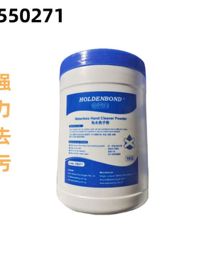 无水洗手膏船用无水洗手液 1kg油污清洁剂IMPA 550271船舶物料