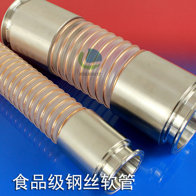 聚氨酯PU钢丝软管耐磨软管下料软管内壁平滑钢丝软管符合食品级软