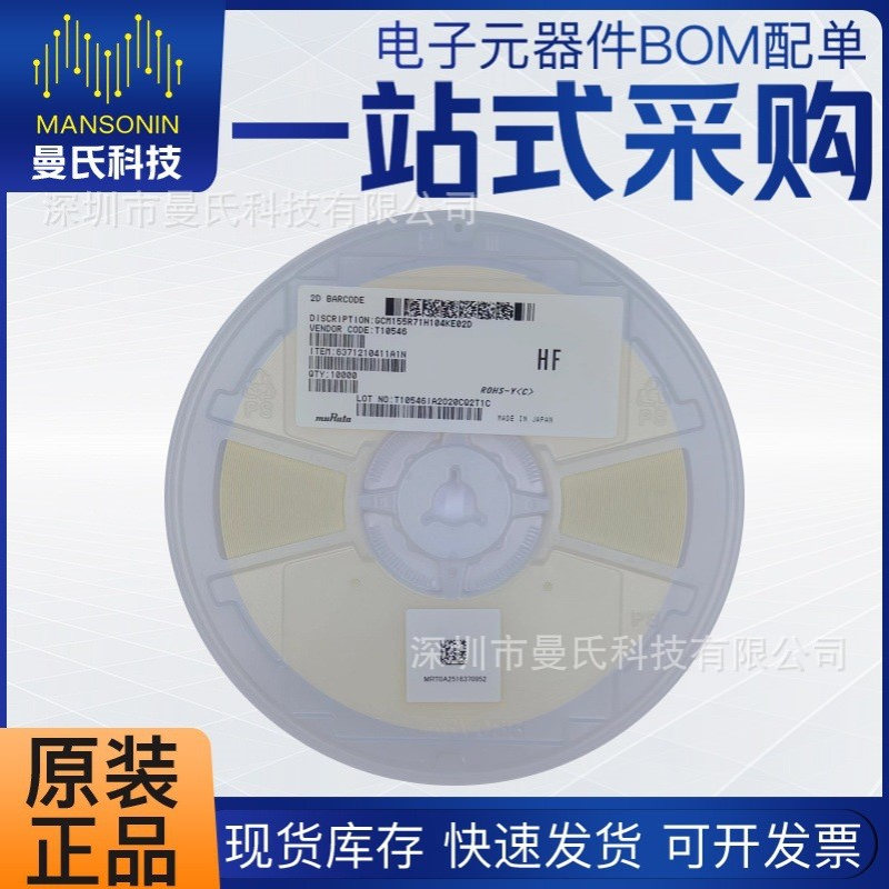 汽车级 车规电容GCM1555C1H471JA16D 0402 NPO 470P 50V 5% 村田